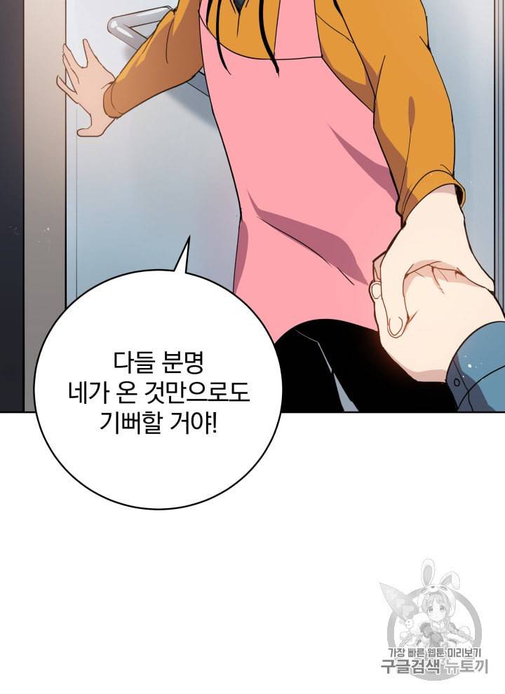 마존현세강림기 64화 13