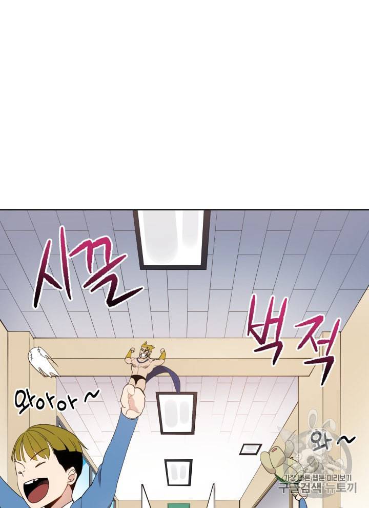 마존현세강림기 64화 14