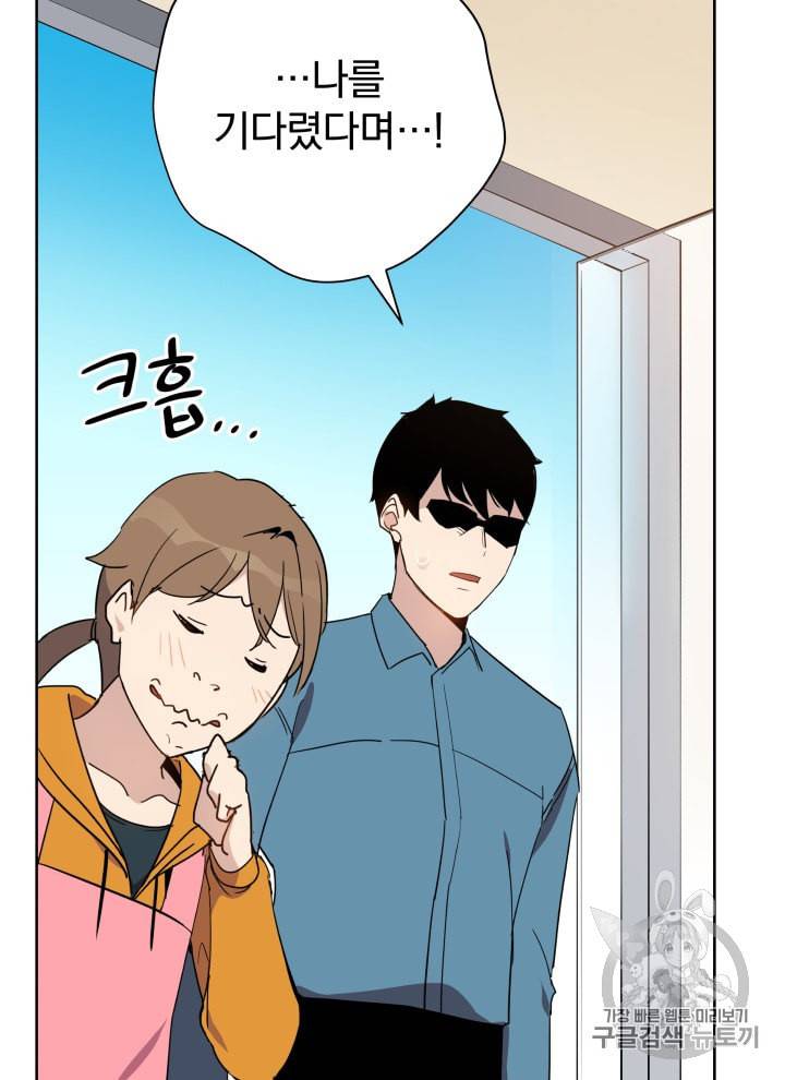 마존현세강림기 64화 16