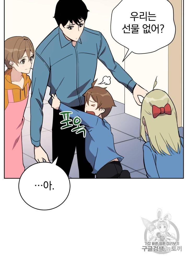 마존현세강림기 64화 18
