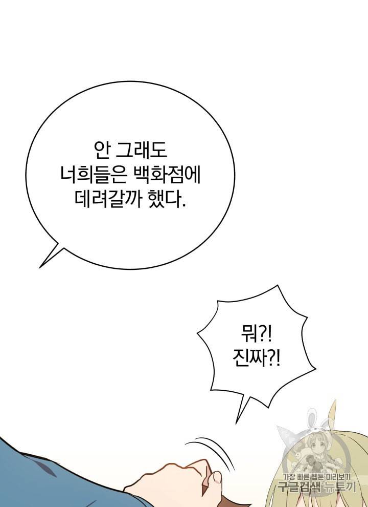 마존현세강림기 64화 19