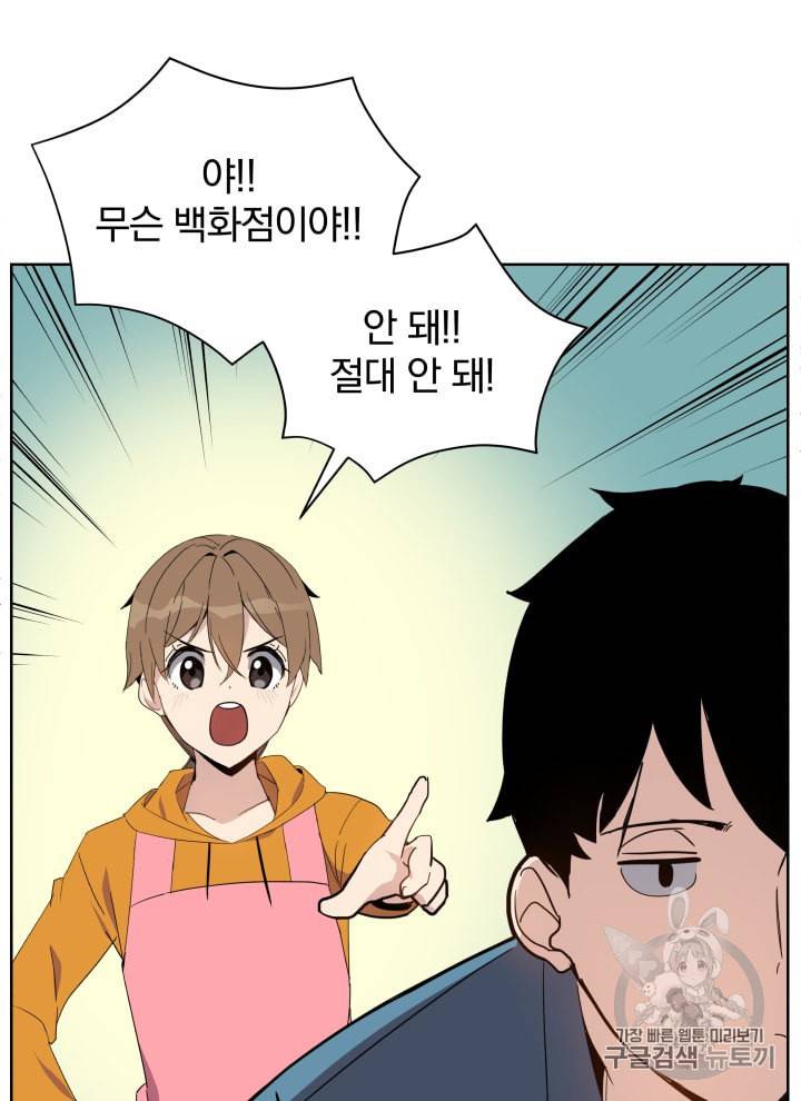 마존현세강림기 64화 21