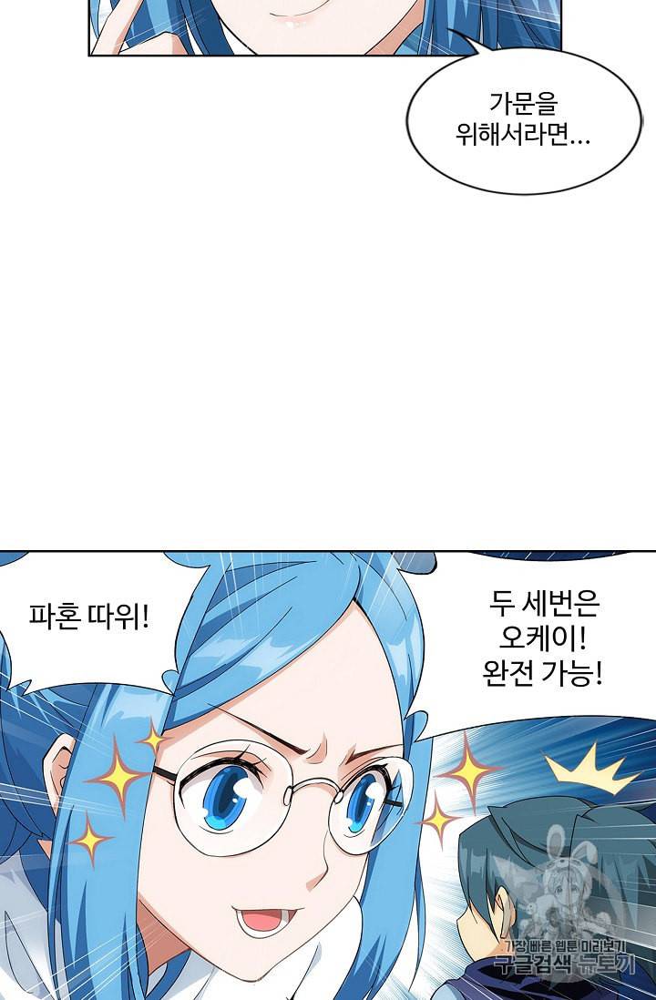 투파창궁 360화 4