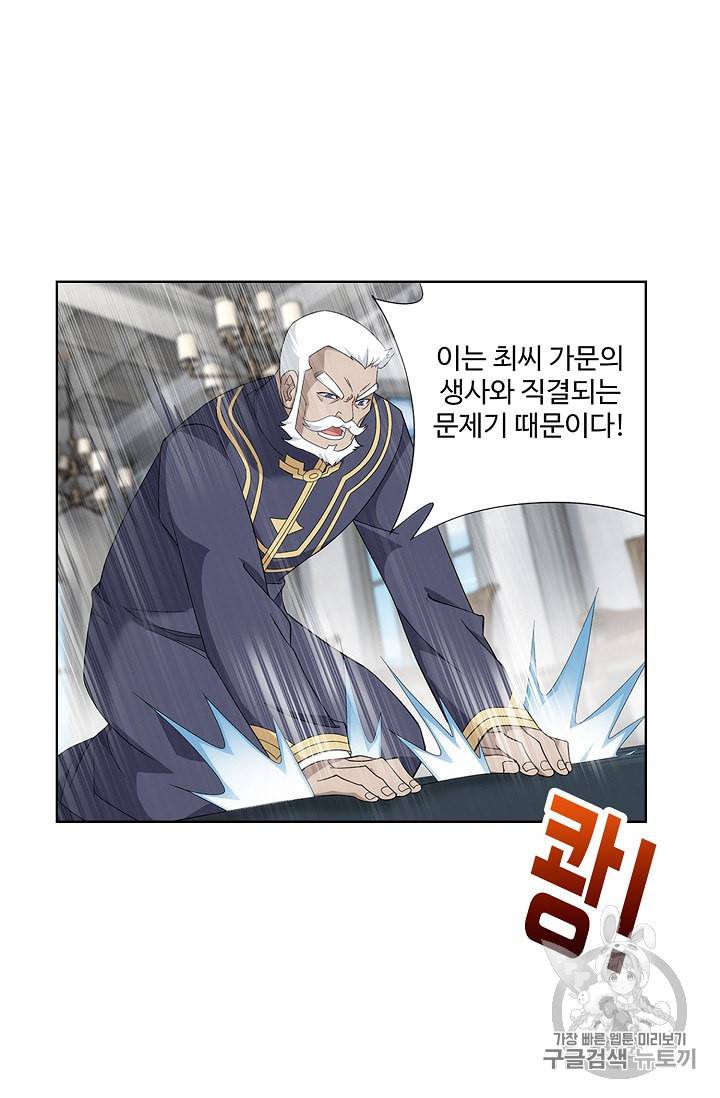 투파창궁 360화 6