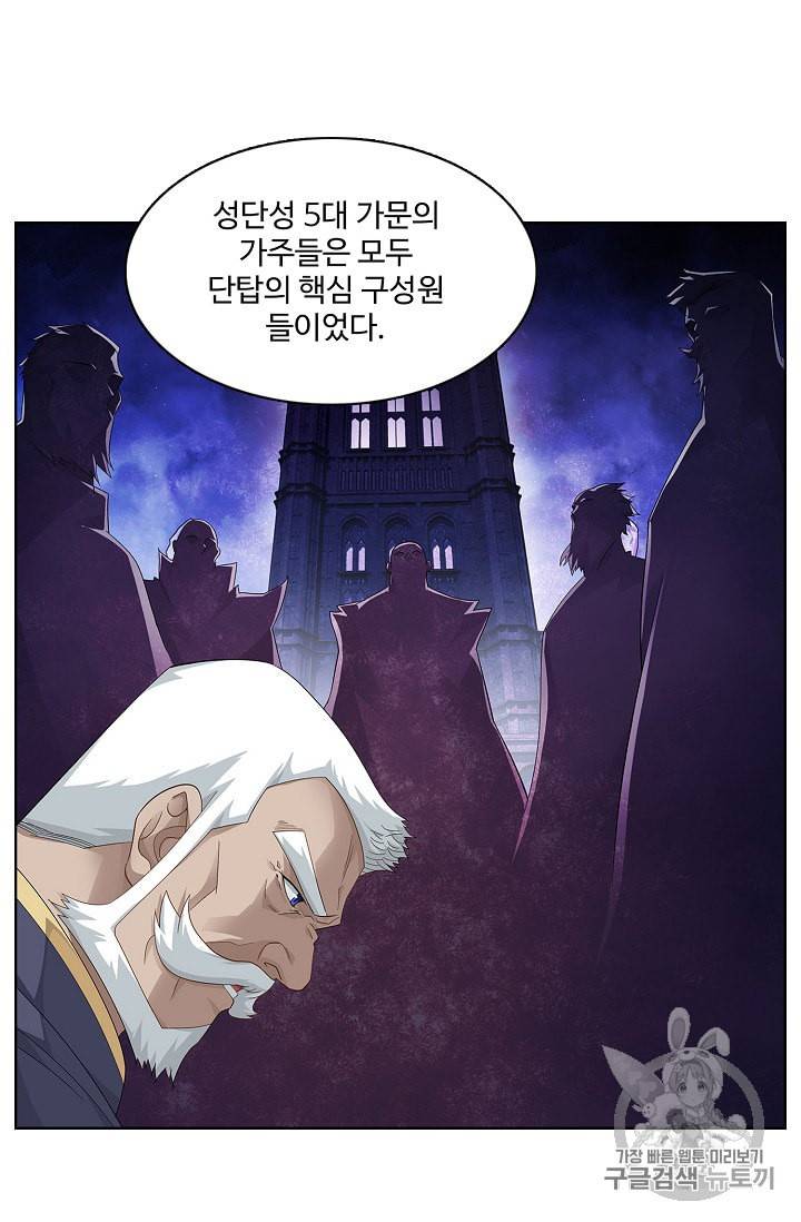 투파창궁 360화 8