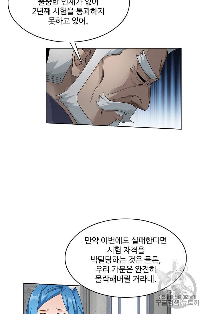 투파창궁 360화 10