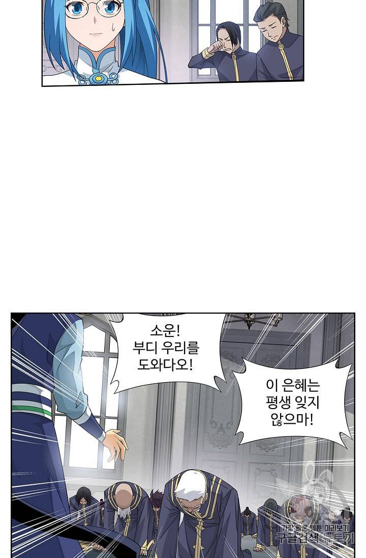투파창궁 360화 11