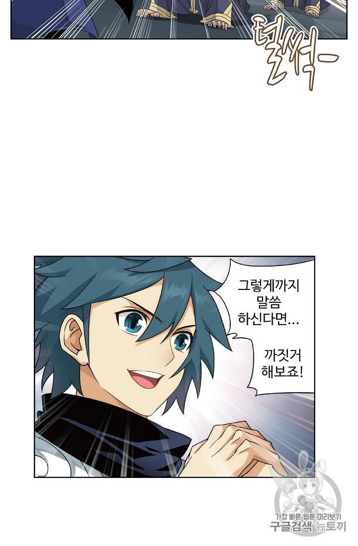 투파창궁 360화 12