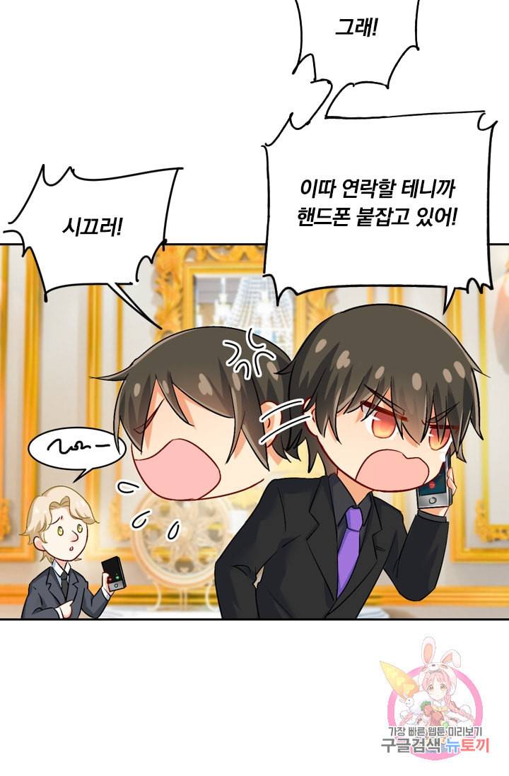 수상한 회장님의 비밀 163화 7