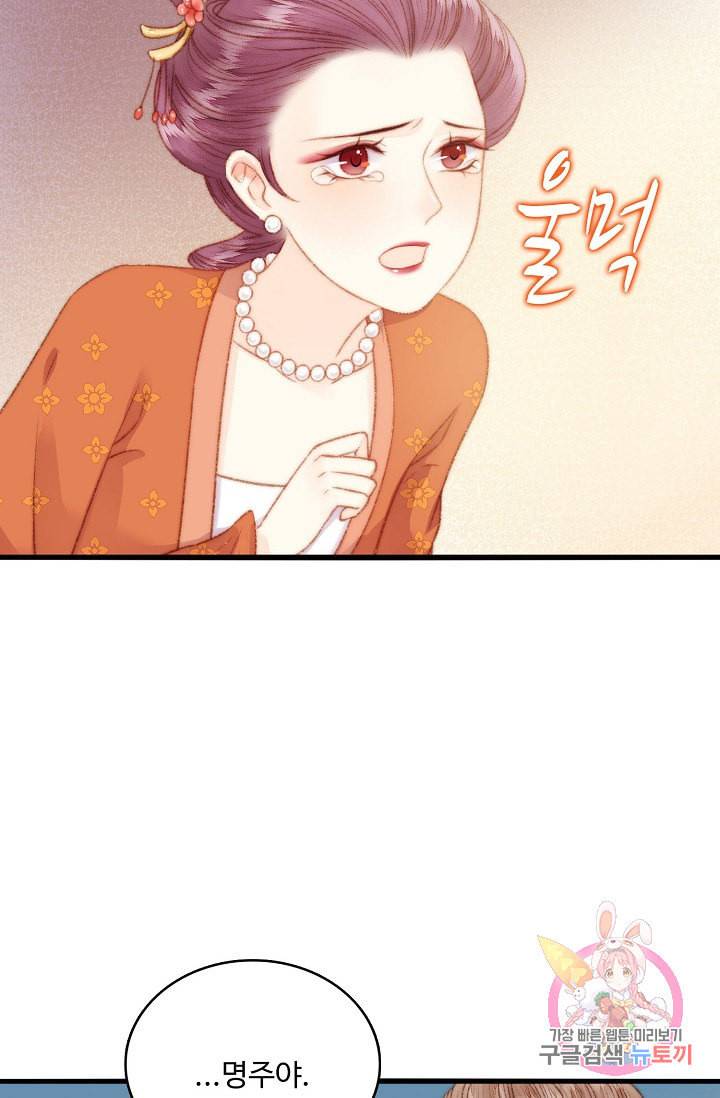 환생하여 의녀가 되다 22화 3