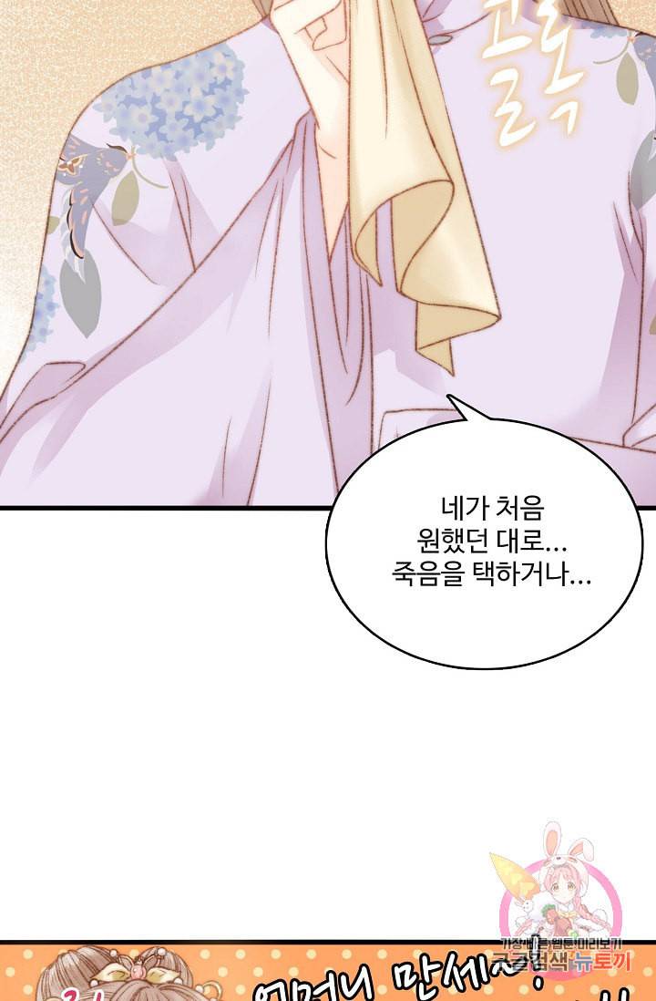 환생하여 의녀가 되다 22화 7