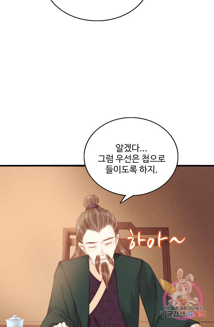 환생하여 의녀가 되다 22화 11
