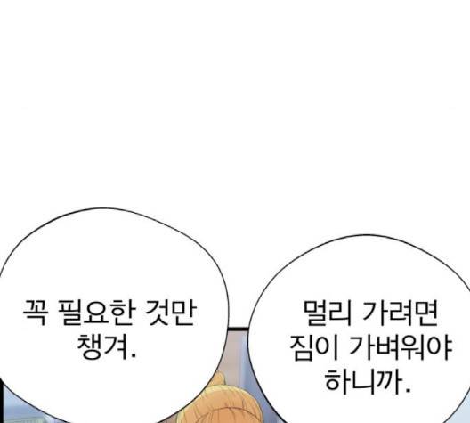 갓핑크 107화 7
