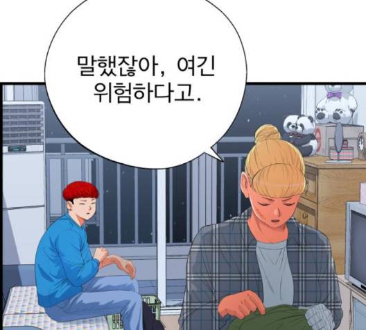 갓핑크 107화 12