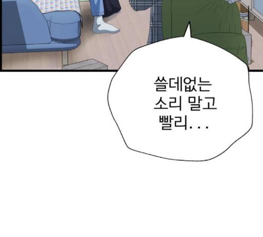 갓핑크 107화 13