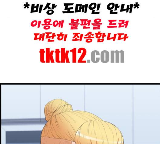 갓핑크 107화 16