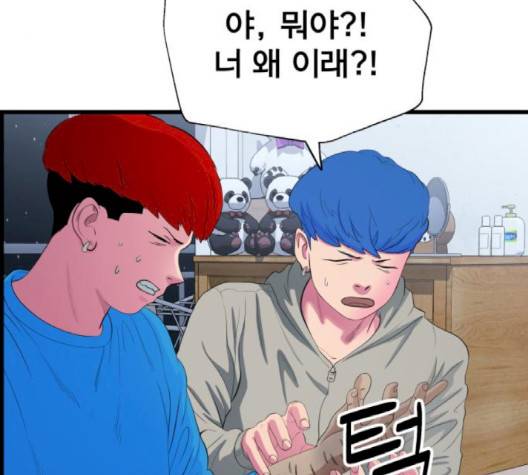 갓핑크 107화 21