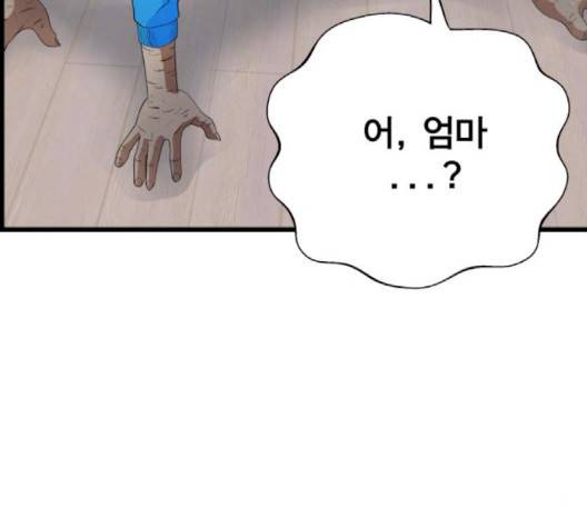 갓핑크 107화 29