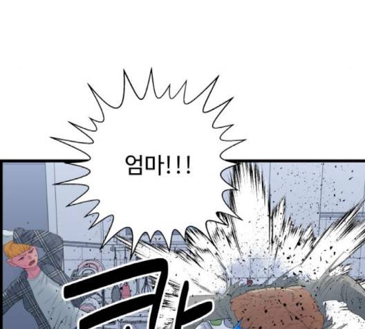갓핑크 107화 30
