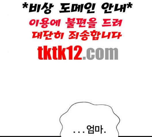 갓핑크 107화 34
