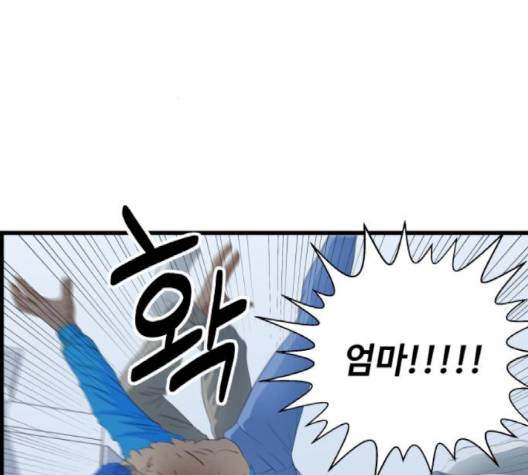 갓핑크 107화 37