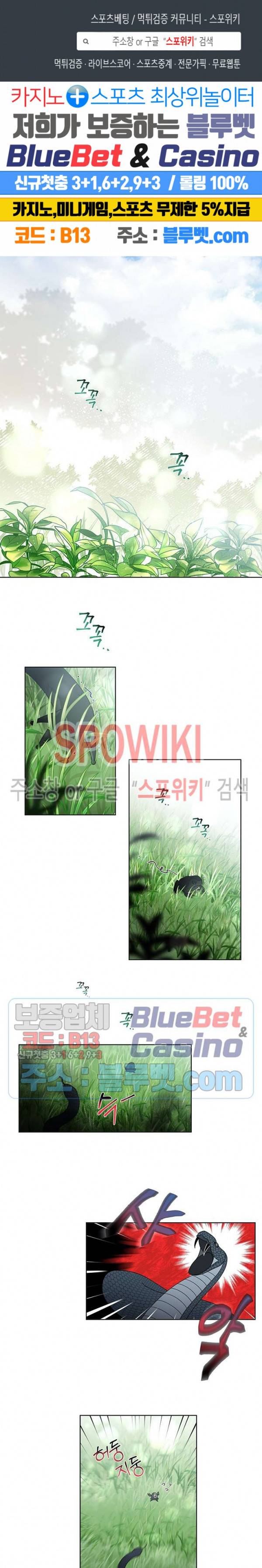 용이 사는 연못 27화 1