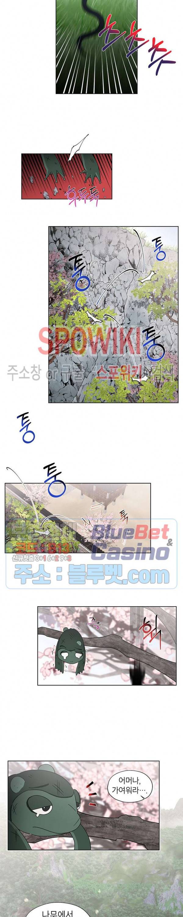 용이 사는 연못 27화 2