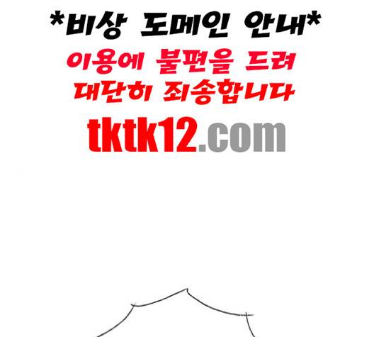 호랑이형님 195화 1