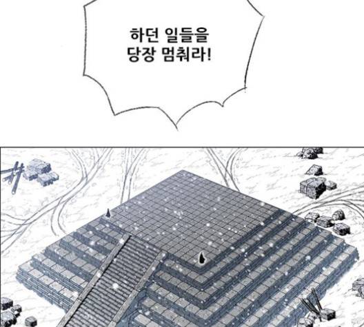 호랑이형님 195화 2