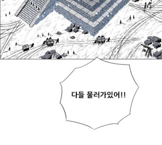 호랑이형님 195화 3