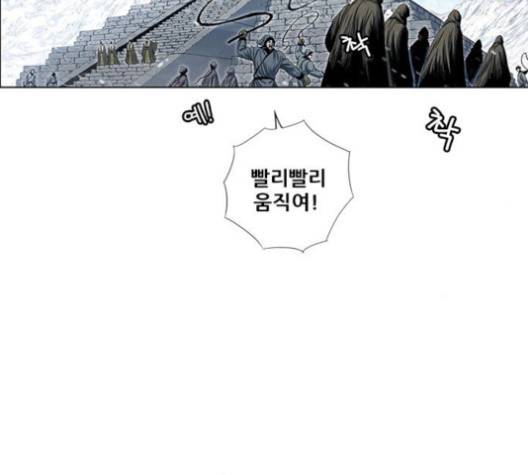 호랑이형님 195화 5