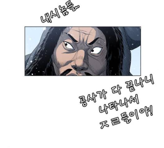 호랑이형님 195화 6