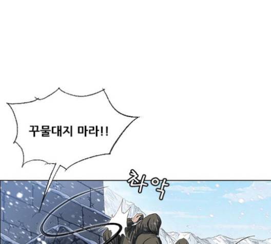 호랑이형님 195화 7