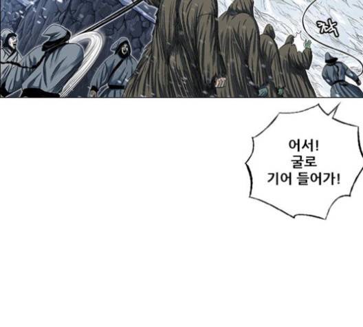 호랑이형님 195화 8