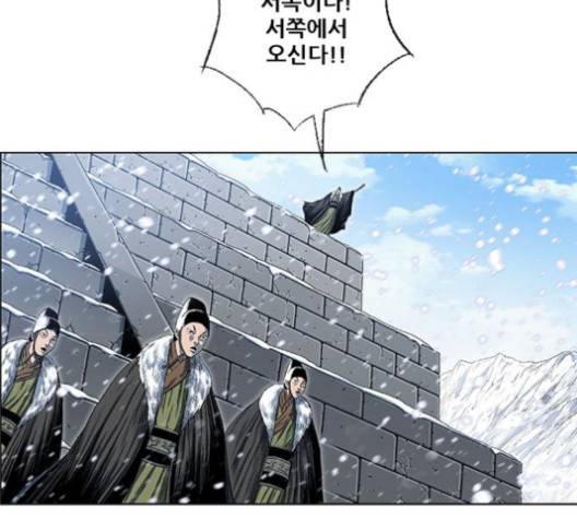 호랑이형님 195화 14