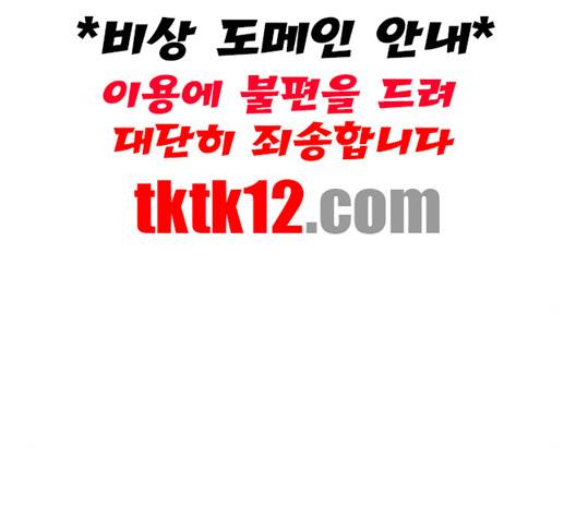 호랑이형님 195화 15