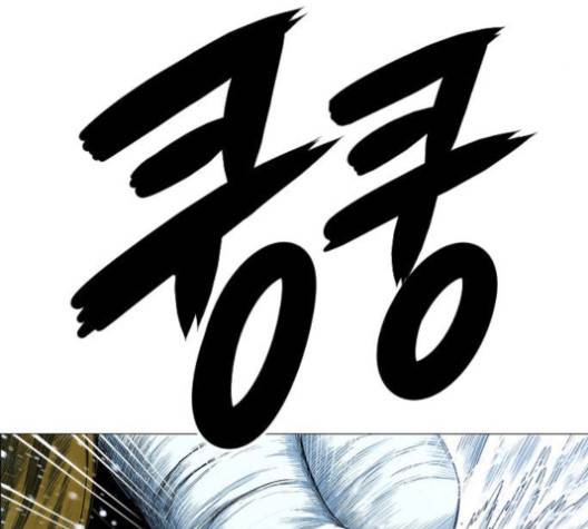 호랑이형님 195화 16