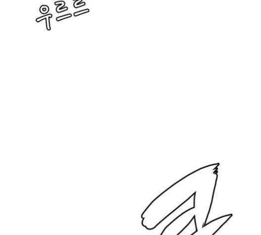 호랑이형님 195화 19