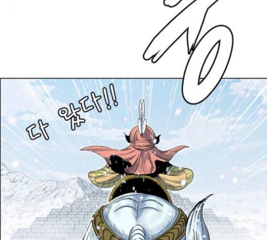 호랑이형님 195화 20