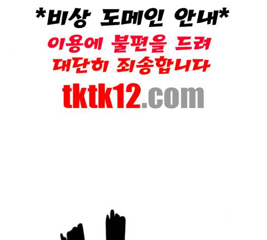 호랑이형님 195화 24