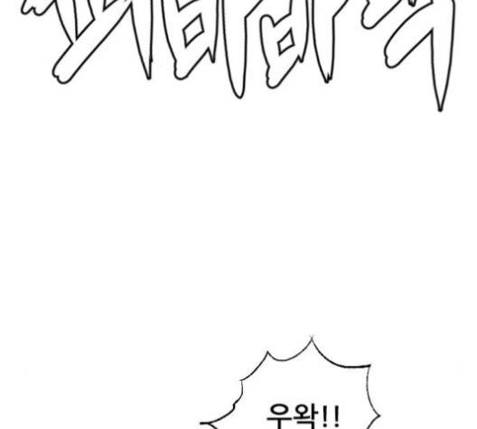 호랑이형님 195화 30