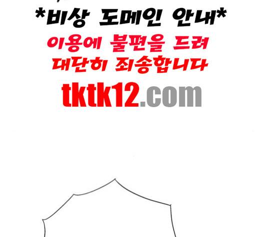 호랑이형님 195화 35