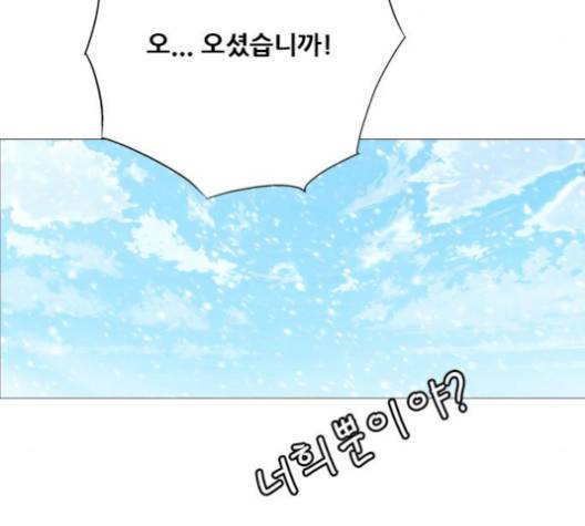 호랑이형님 195화 36