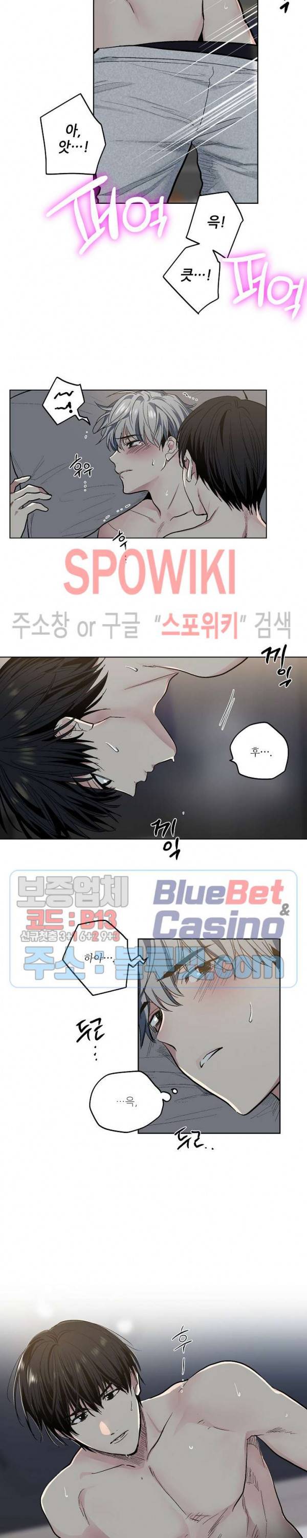 치욕♥어플리케이션 58화 2