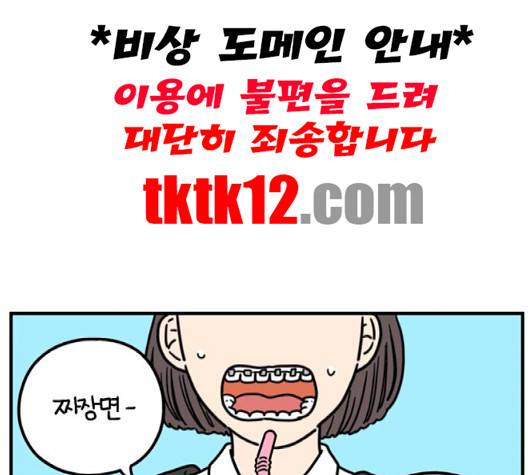 아홉수 우리들 75화 1