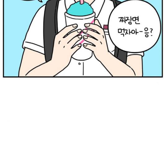 아홉수 우리들 75화 2