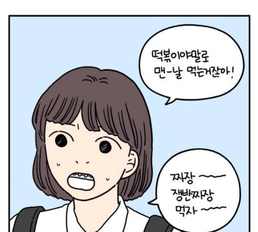 아홉수 우리들 75화 7