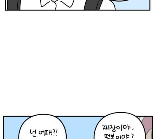 아홉수 우리들 75화 8