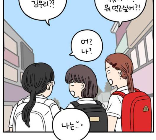 아홉수 우리들 75화 9