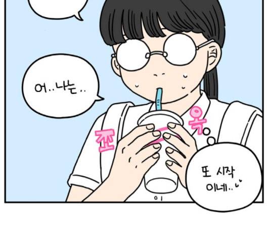 아홉수 우리들 75화 11